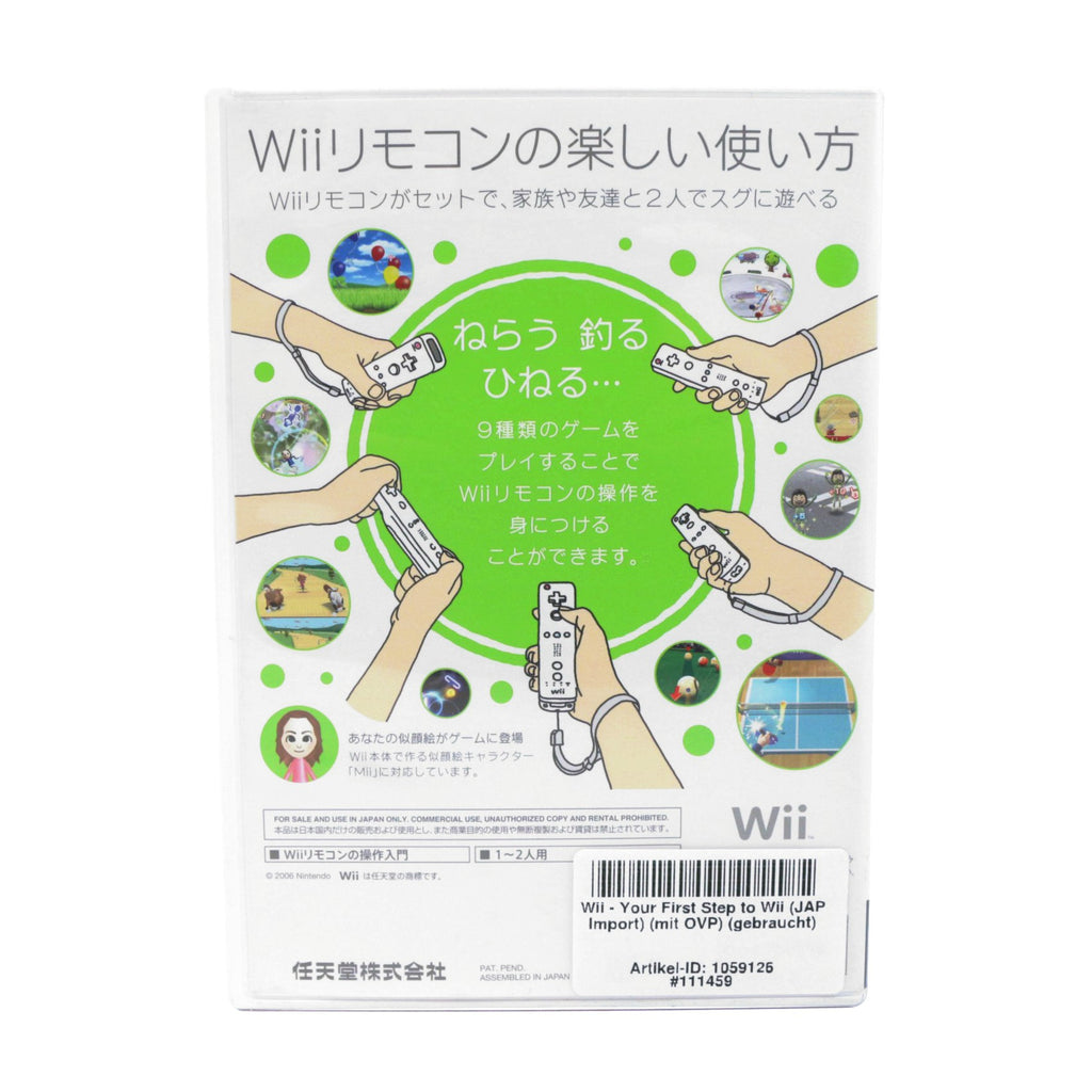Your First Step to Wii (JP)