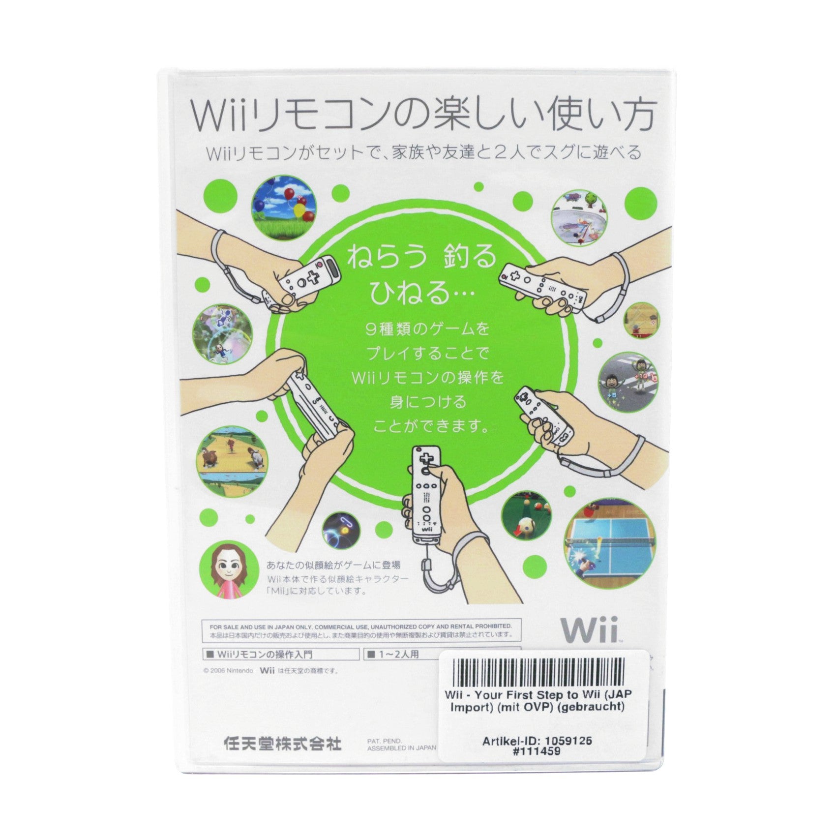 Your First Step to Wii (JP)