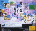 Sotsugyou II: Neo Generation (JP)