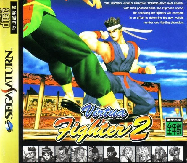 Virtua Fighter 2 (JP)