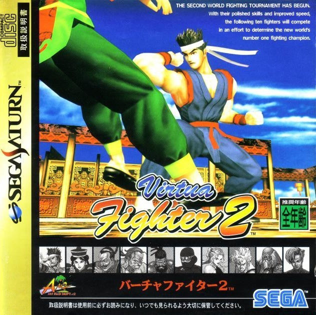 Virtua Fighter 2 + Spinecard