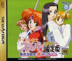 Idol Janshi Suchie-Pai Mecha Genteiban (JP)