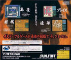 Game no Tatsujin (JP)