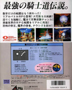 Crossed Swords - 50 Megs (JP) · Sammlerstück