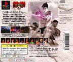 Tekken 3 (JP)