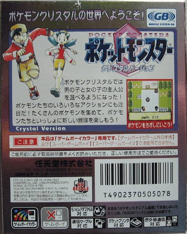 Pocket Monsters Crystal (JP)
