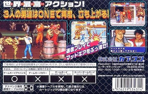 Final Fight One (JP)