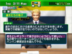 J.League Pro Soccer Club o Tsukurou! '04 (JP)
