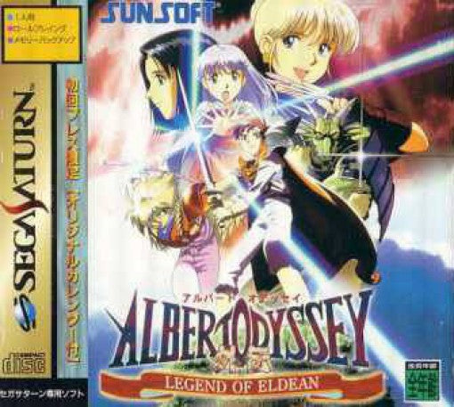 Albert Odyssey Gaiden: Legend of Eldean (JP)