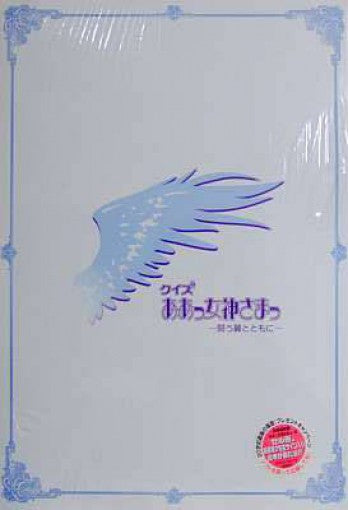 Quiz Aa Megami-Sama Tatakau Tsubasa to Tomoni (JP)