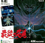 Saigo no Nindou: Ninja Spirit (JP)