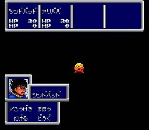 Sindibad: Chitei no Daimakyuu (JP)