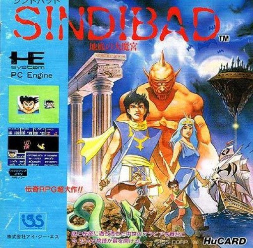 Sindibad: Chitei no Daimakyuu (JP)