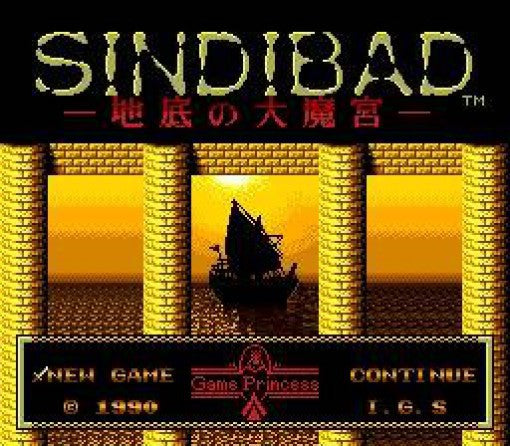 Sindibad: Chitei no Daimakyuu (JP)