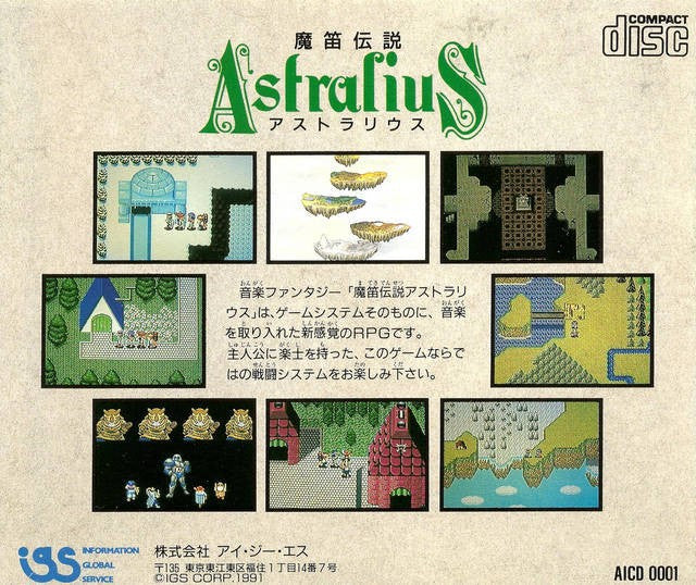 Mateki Densetsu Astralius (JP)