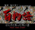 Hyaku Monogatari: Hontoni Atta Kowai Hanashi (JP)