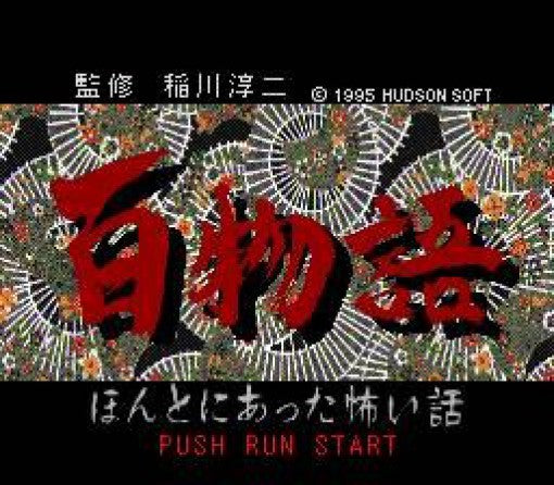 Hyaku Monogatari: Hontoni Atta Kowai Hanashi (JP)