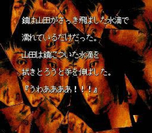 Hyaku Monogatari: Hontoni Atta Kowai Hanashi (JP)