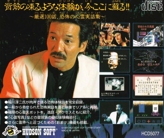 Hyaku Monogatari: Hontoni Atta Kowai Hanashi (JP)