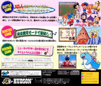 Saturn Bomberman (JP)