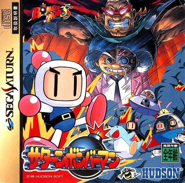 Saturn Bomberman (JP)