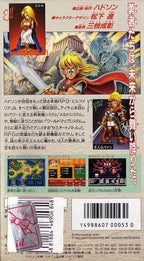 Elfaria (JP)