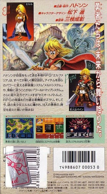 Elfaria (JP)