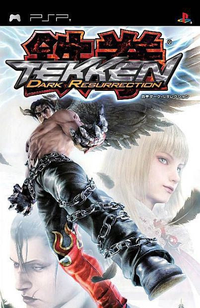 Tekken: Dark Resurrection (JP)