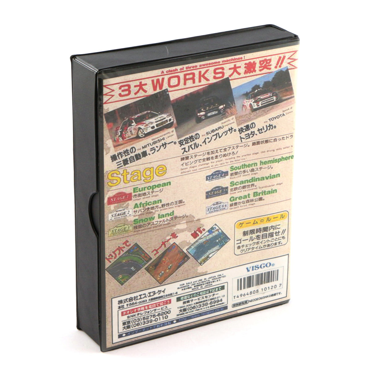 Drift Out: New Technology (JP)