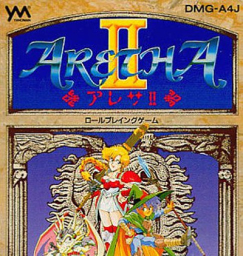 Aretha II (JP)
