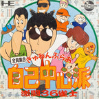 Gambler Jiko Chuushinha (JP)