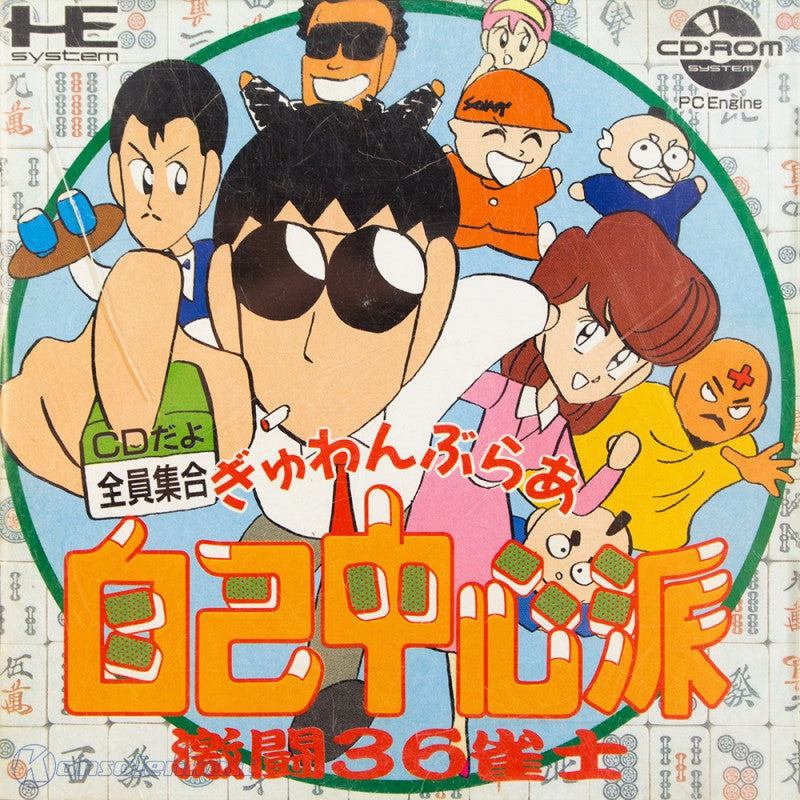 Gambler Jiko Chuushinha (JP)