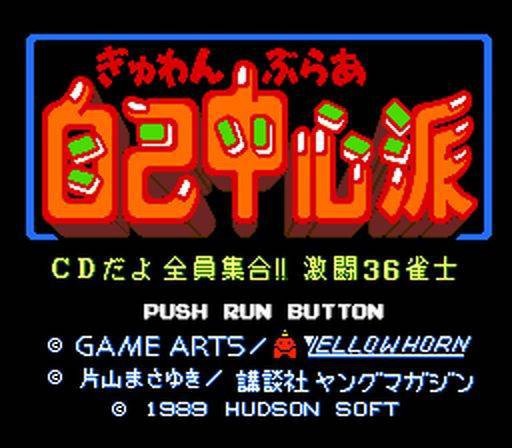 Gambler Jiko Chuushinha (JP)