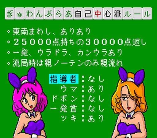 Gambler Jiko Chuushinha (JP)