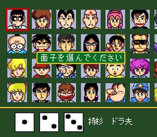 Gambler Jiko Chuushinha (JP)