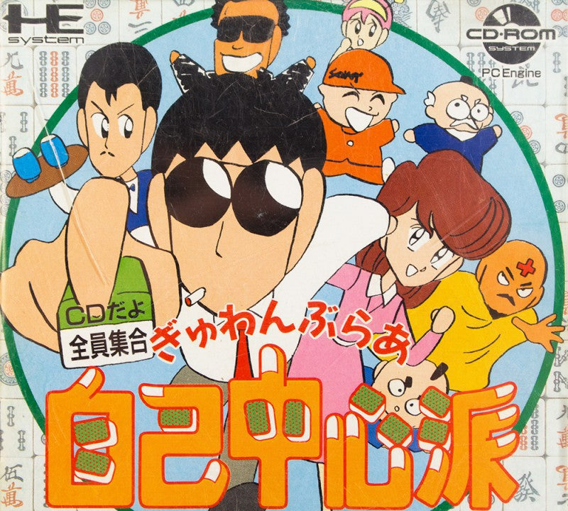 Gambler Jiko Chuushinha (JP)