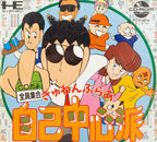 Gambler Jiko Chuushinha (JP)