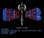 Ankoku Densetsu (JP)