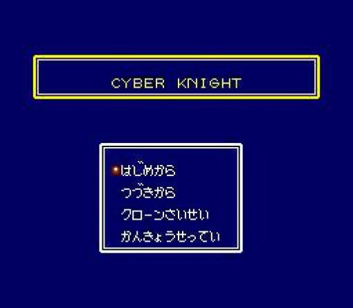Cyber Knight (JP)