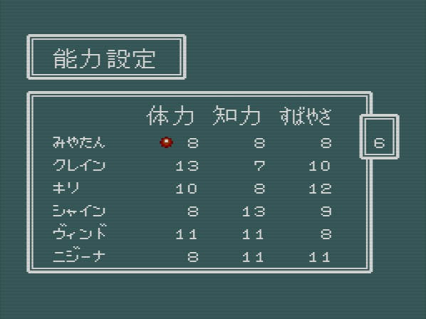Cyber Knight (JP)