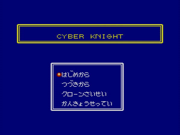 Cyber Knight (JP)