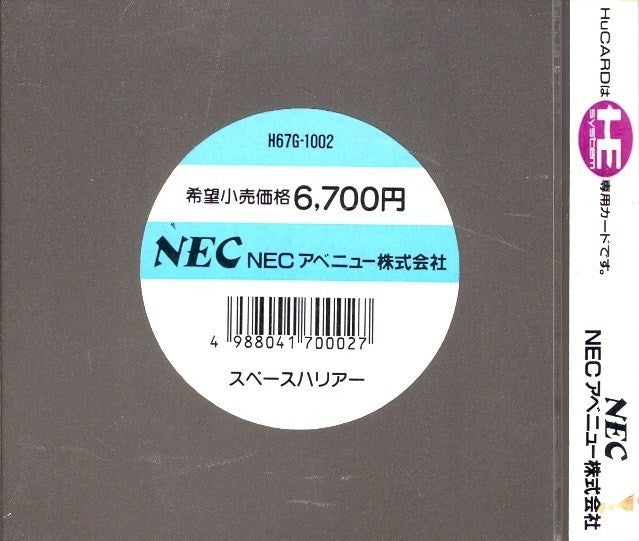 Space Harrier (JP)