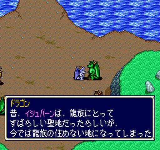 Emerald Dragon (JP)