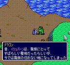 Emerald Dragon (JP)