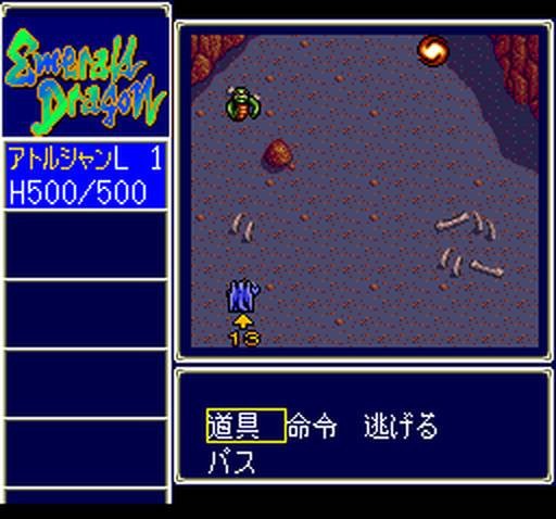 Emerald Dragon (JP)