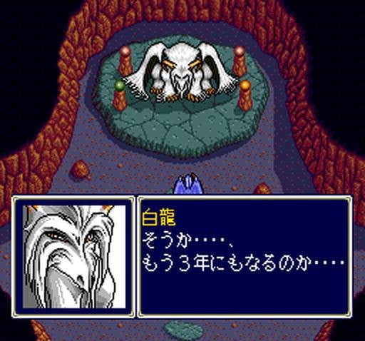 Emerald Dragon (JP)