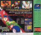 Emerald Dragon (JP)