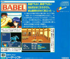Babel (JP)