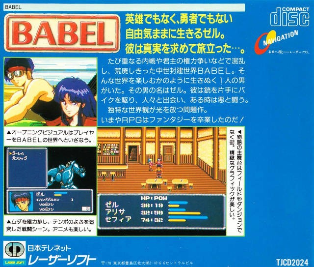 Babel (JP)