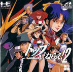 Top o Nerae ! Gun Buster Vol.2 (JP)